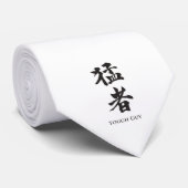 タフな男の漢字レタリング ネクタイ (ロール)