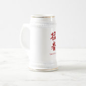 タフな男の漢字レタリング ビールジョッキ (正面左)