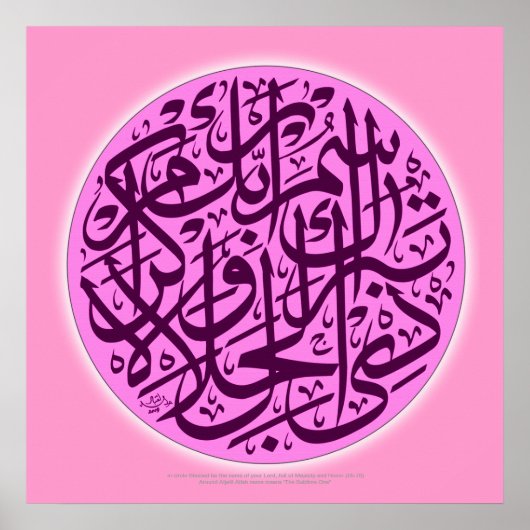 タブアラカスムラビカズルジャラルワリアム ポスター (正面)