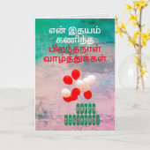 タミルハッピーバースデーウィッシュ誕生日グリーティング カード (黄色い花)