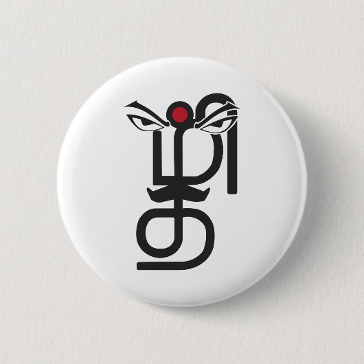 タミル文字の書道の言語Bharathi Bharat 缶バッジ (正面)