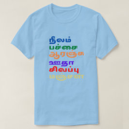 タミル語の色名 Tシャツ
