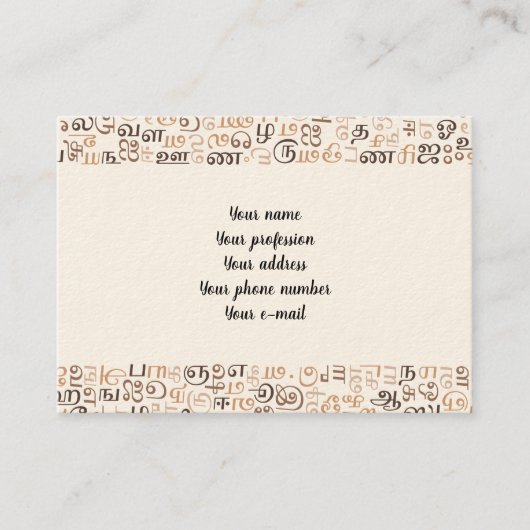 タミル 名刺 (正面)