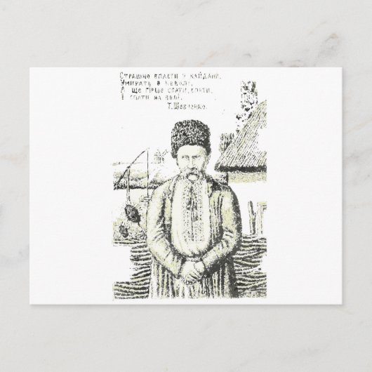 タラスグリホロヴィチシェフチェンコウクライナの詩人 ポストカード (正面)