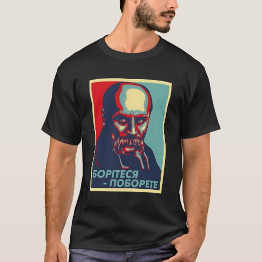 タラスシェフチェンコウクライナウクライナ Tシャツ (正面)