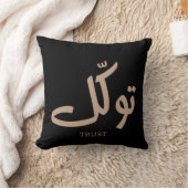 タワクル，信頼，イスラムの壁芸術， توكل クッション (ブランケット)