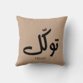 タワクル，信頼，イスラムの壁芸術， توكل クッション (裏面)