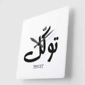 タワクル,信頼,イスラムの壁芸術, توكل スクエア壁時計 (傾斜)
