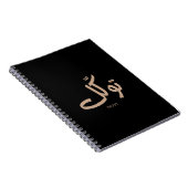 タワクル，信頼，イスラムの壁芸術， توكل ノートブック (右側)