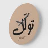タワクル，信頼，イスラムの壁芸術， توكل ラージ壁時計 (傾斜)