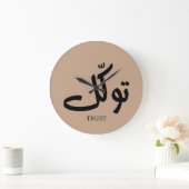 タワクル，信頼，イスラムの壁芸術， توكل ラージ壁時計 (ホーム)