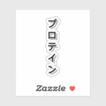 タンパク質でトレーニングを強化