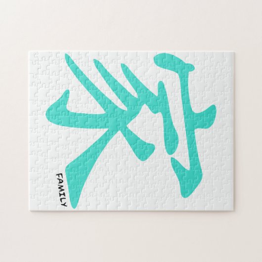 ターコイズブルーグリーンファミリー中国のキャラクター ジグソーパズル (横)