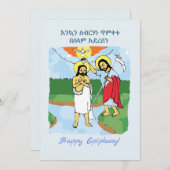 ダウンロードハッピーエチオピアニーメルカムティケット シーズンカード (正面/裏面)