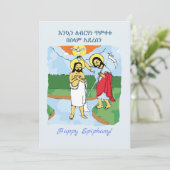 ダウンロードハッピーエチオピアニーメルカムティケット シーズンカード (スタンド正面)