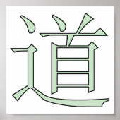 ダオ ポスター (正面)