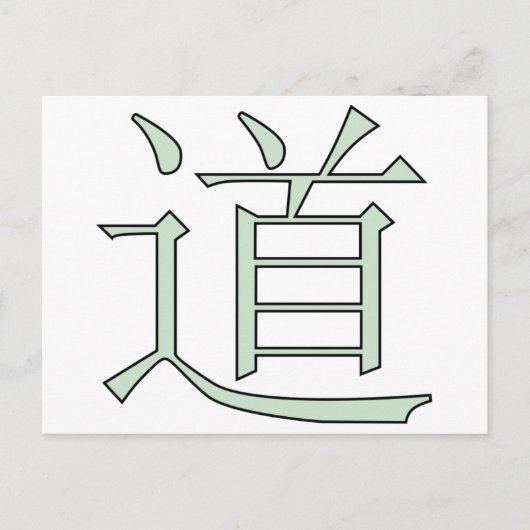 ダオ ポストカード (正面)