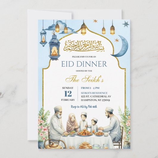 ダスティブルーイードラマダンIftarディナーイスラムファミリー 招待状 (正面)