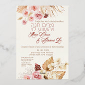 ダスト＆テラクォッタ ボホー ユダヤ教 ヘブライ語のフッパー 箔招待状 (裏面)