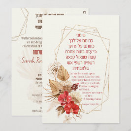 ダスト&テラコッタボホユダヤ系ヘブライ語チュッパディィ