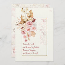 ダスト&テラコッタボホユダヤ系ヘブライ語チュッパディィ