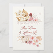 ダスト&テラコッタボホユダヤ系ヘブライ語チュッパ (正面)