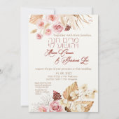 ダスト&テラコッタボホユダヤ系ヘブライ語チュッパ (裏面)