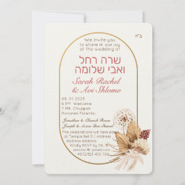 ダスト&テラコッタボホユダヤ系ヘブライ語チュッパ