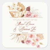 ダスト&テラコッタボホユダヤ系ヘブライ語チュッパ スクエアシール (正面)