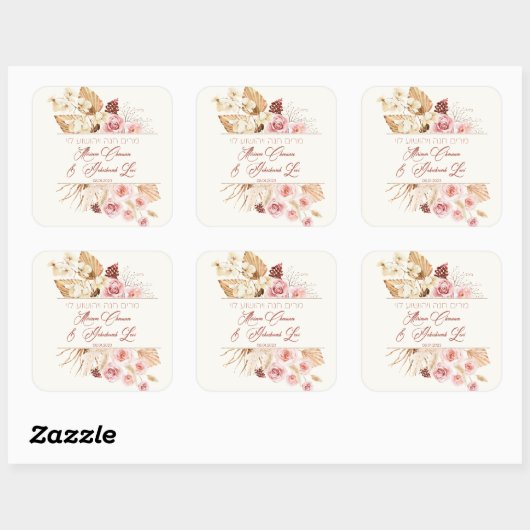 ダスト&テラコッタボホユダヤ系ヘブライ語チュッパ スクエアシール (シート)