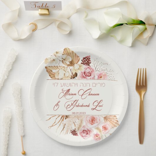 ダスト&テラコッタボホユダヤ系ヘブライ語チュッパ ペーパープレート (ウェディング)