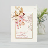 ダスト&テラコッタボホユダヤ系ヘブライ語チュッパ 箔招待状 (立ち正面)