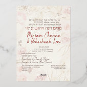 ダスト&テラコッタボホユダヤ系ヘブライ語チュッパ 箔招待状 (裏面)