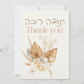 ダスト&レッドテラコッタボホユダヤ人チュッパディィ (正面)