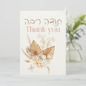 ダスト&レッドテラコッタボホユダヤ人チュッパディィ (スタンド正面)