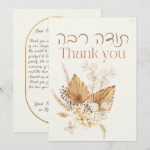 ダスト&レッドテラコッタボホユダヤ人チュッパディィ