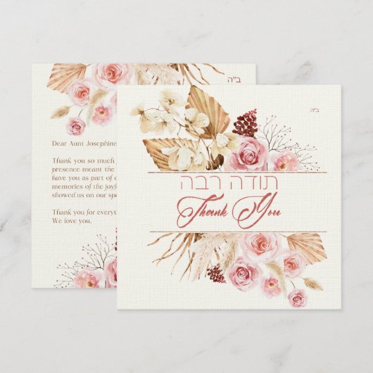 ダスト&レッドテラコッタボホユダヤ人チュッパ (正面/裏面)