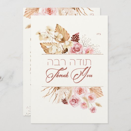 ダスト&レッドテラコッタボホユダヤ人チュッパ (正面/裏面)