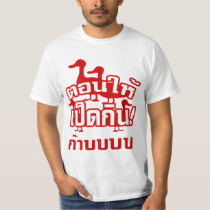 ダッキーの☆のタイの☆に胸当てを去勢し、食べ物を与えて下さい Tシャツ