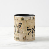 ダニエル- HaKotel (西部の壁) マグカップ (中央)