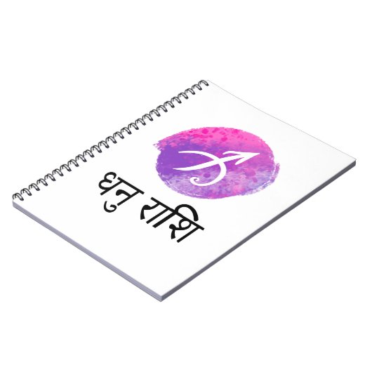 ダヌラシ ノートブック (左側)