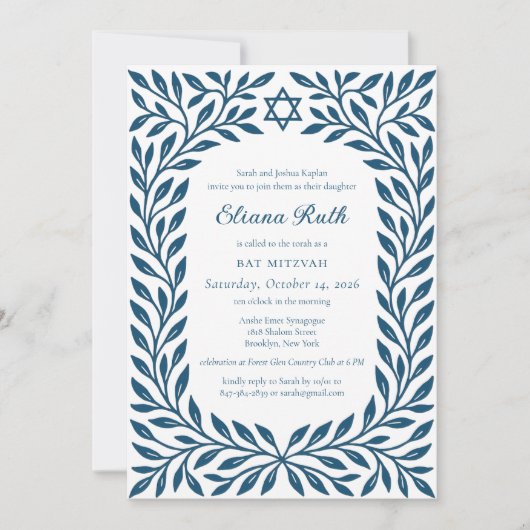 ダビデのユダヤ離れ星バーまたはバルミツワー 招待状 (正面)