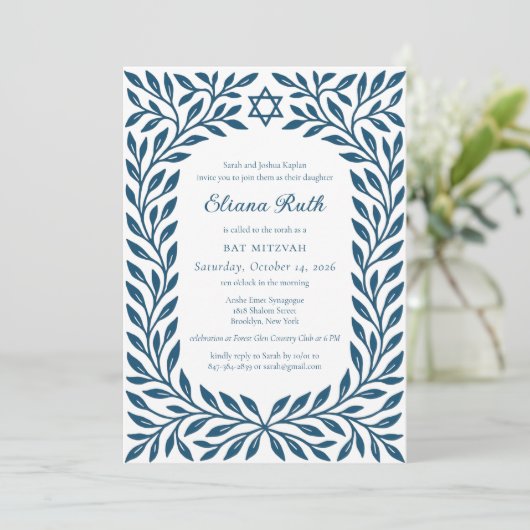 ダビデのユダヤ離れ星バーまたはバルミツワー 招待状 (スタンド正面)