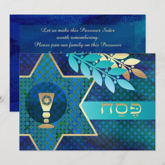 ダビデの星とキデュッシュカップ　ペサハ・セデル 招待状 (正面/裏面)