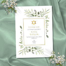 ダビデの星 ユダヤ教 お悔やみ 葬儀 記念 サンキューカード