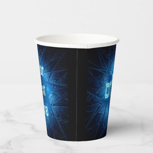 ダビデ白熱［赤熱］光を放つッドのエッチングスターに青いシャロム 紙コップ (右)