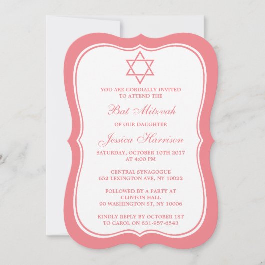 ダビデ・バルミツワーのピンクと白のユダヤ人星 招待状 (正面)