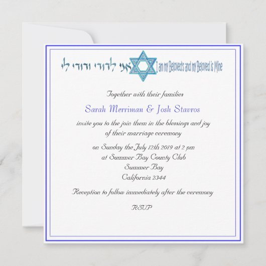ダビデ·ユダヤ人の結婚星 招待状 (正面)