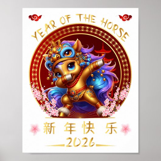 ダビングする馬のユーモア 中国の干支 午年の馬 ポスター (正面)