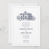 ダブルサイドヴィラデスティネーションヘブライ結婚語 招待状 (裏面)